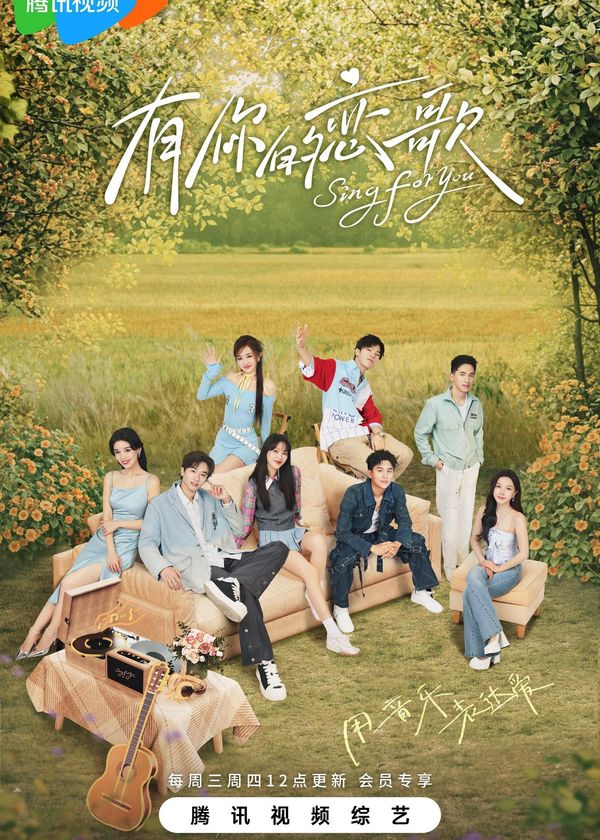 Bản Tình Ca Dành Cho Em