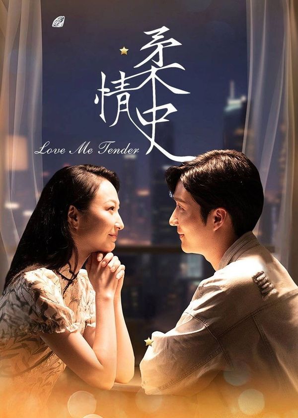 Bản Tình Ca Dịu Dàng