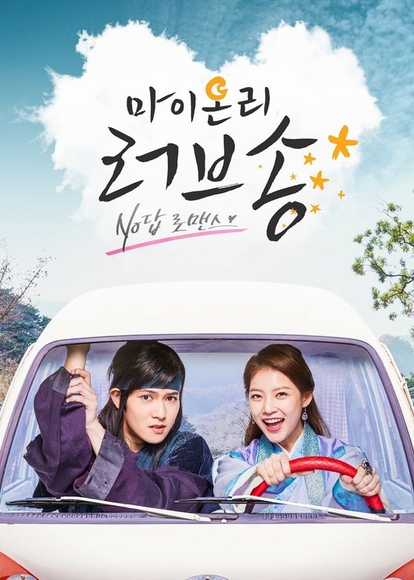 Bản Tình Ca Duy Nhất Của Tôi