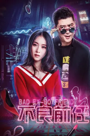 Bạn Trai Cũ Xấu Xa