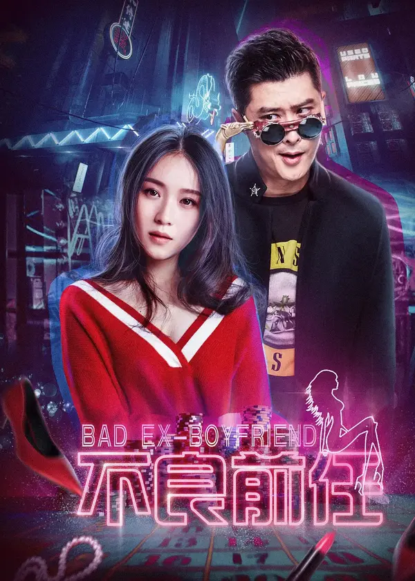 Bạn Trai Cũ Xấu Xa