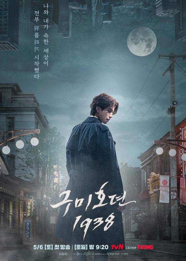 Bạn Trai Tôi Là Hồ Ly 2