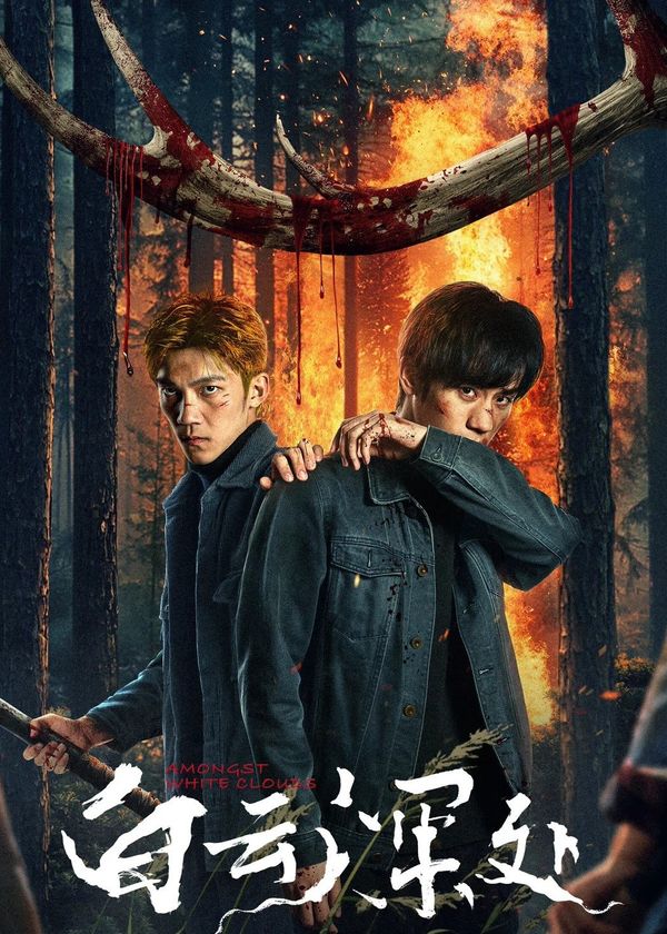 Bên Trong Mây Trắng