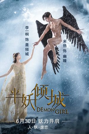 Bán Yêu Khuynh Thành