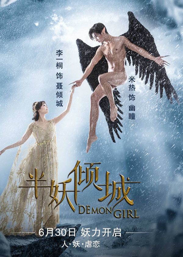 Bán Yêu Khuynh Thành