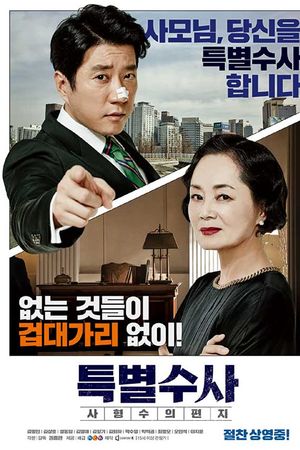 Bằng Chứng Vô Tội: Lá Thư Của Một Tử Tù