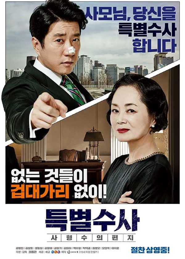 Bằng Chứng Vô Tội: Lá Thư Của Một Tử Tù