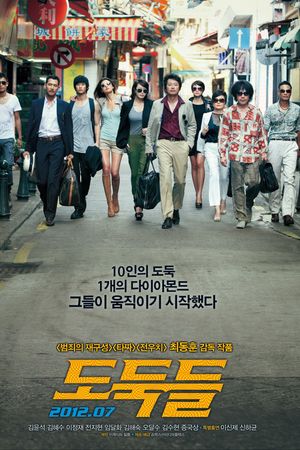 Băng Cướp Thế Kỷ