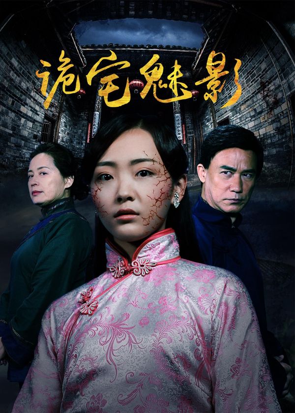 Bóng Ma Của Ngôi Nhà