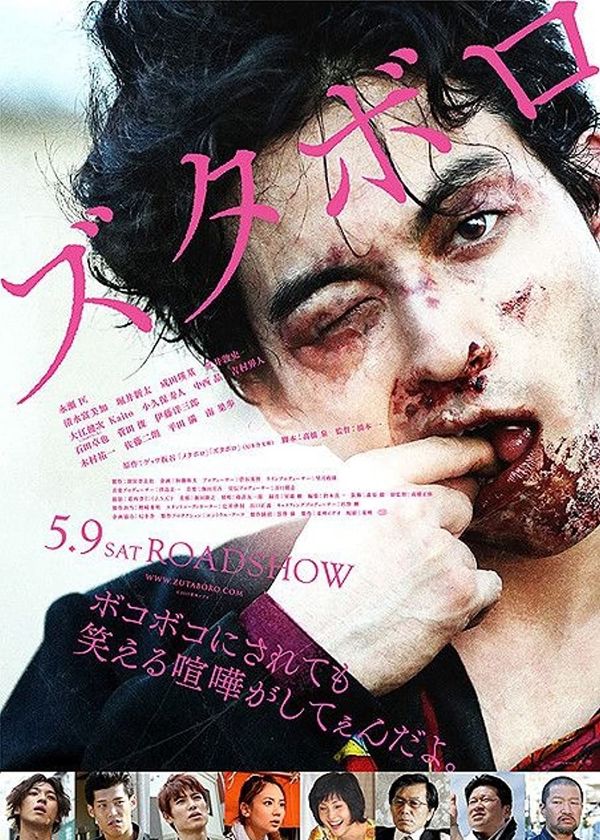 Băng Đảng Trẻ Trâu