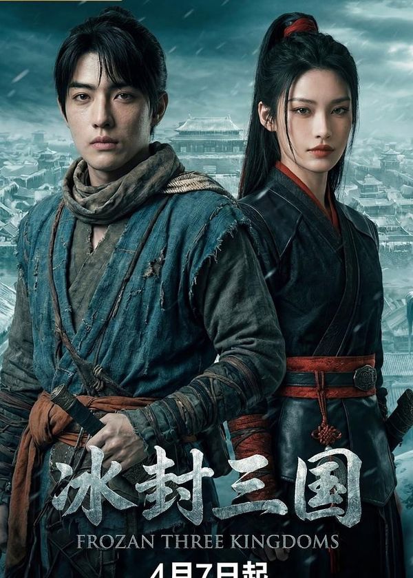 Băng Phong Tam Quốc