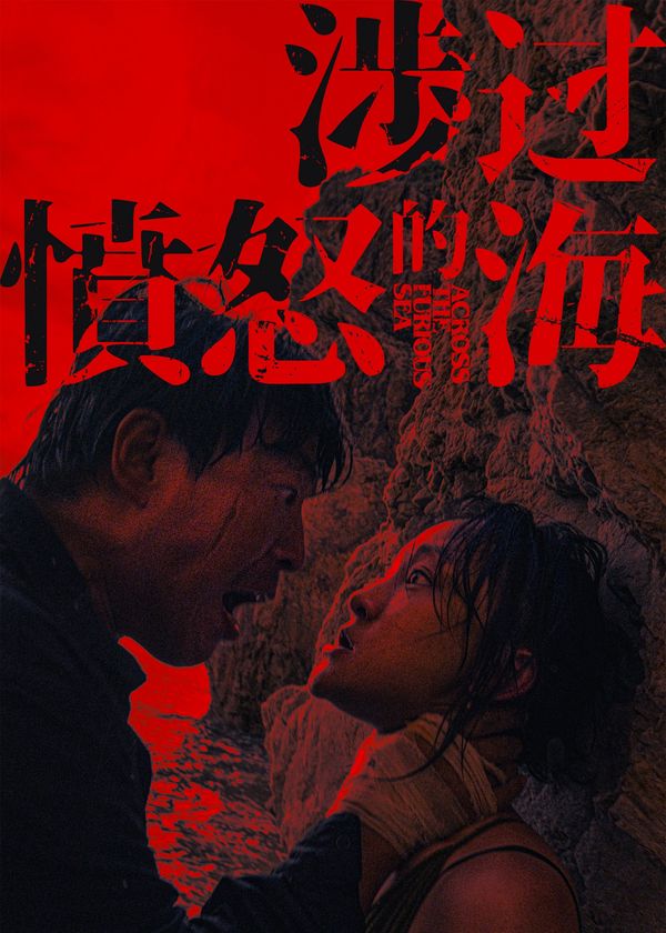 Băng Qua Biển Giận Dữ