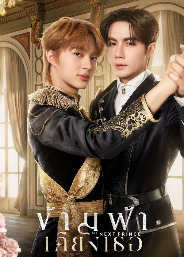 Băng Qua Bầu Trời Đến Bên Em