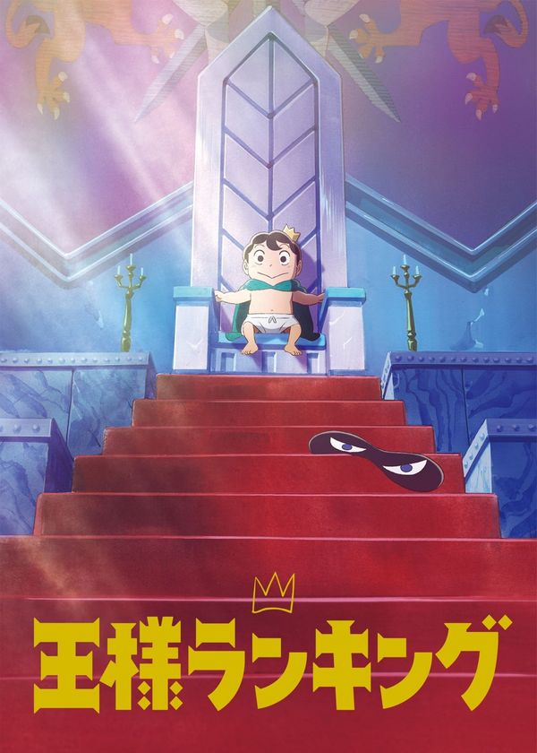 Bảng Xếp Hạng Quốc Vương (Ousama Ranking)