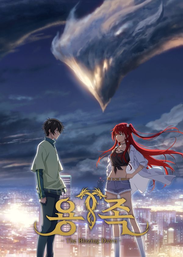 Bình Minh Rực Lửa (Phần 1)