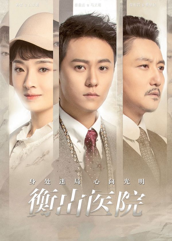 Bệnh viện Hằng Sơn