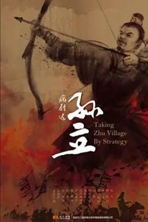 Bệnh Úy Trì Tôn Lập