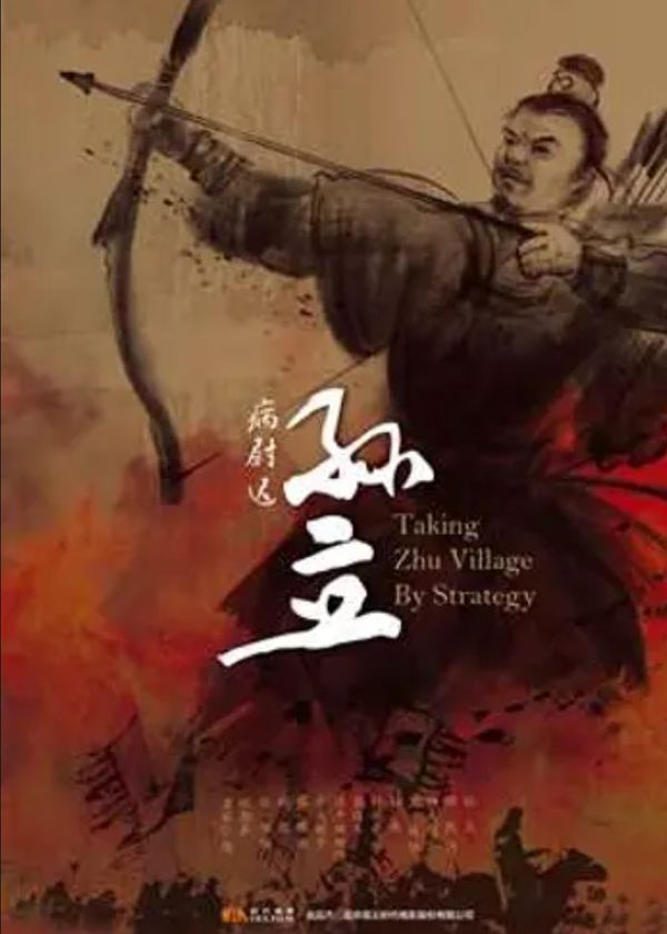 Bệnh Úy Trì Tôn Lập