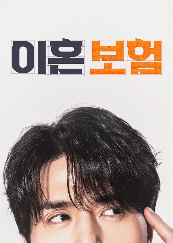 Bảo Hiểm Ly Hôn