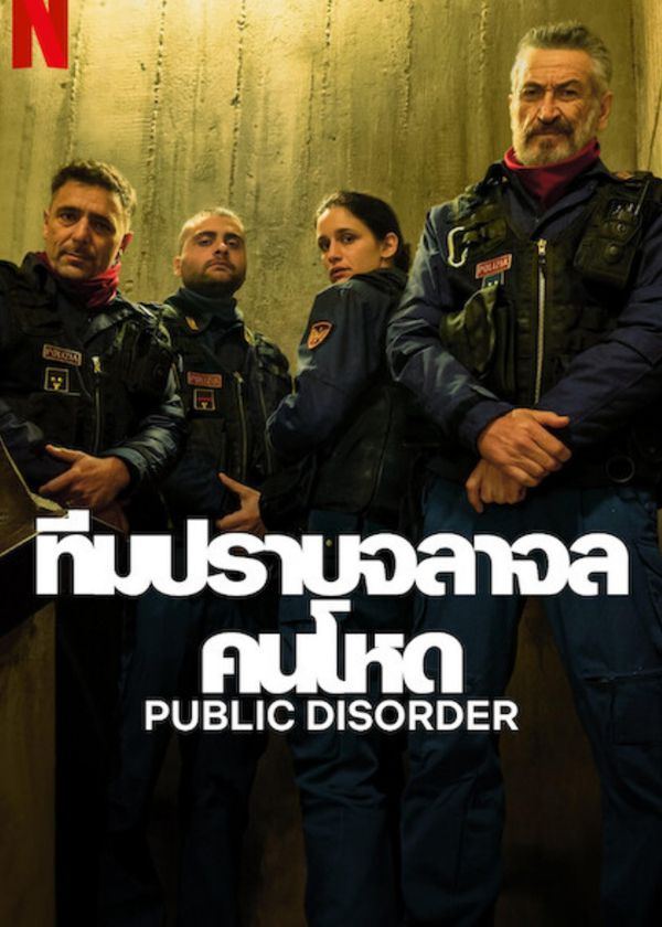 Bạo Loạn Công Cộng