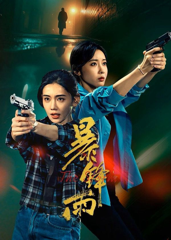 Bão Tố Dữ Dội