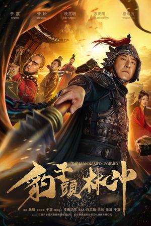 Báo Tử Đầu Lâm Xung