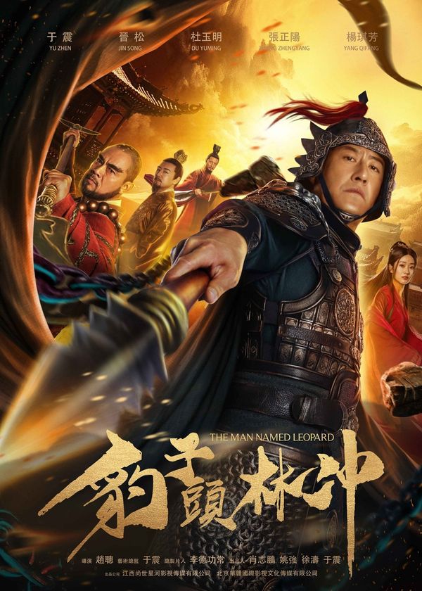 Báo Tử Đầu Lâm Xung