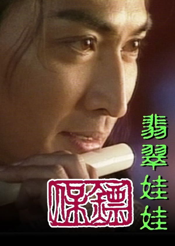 Bảo Tiêu (Phần 1)