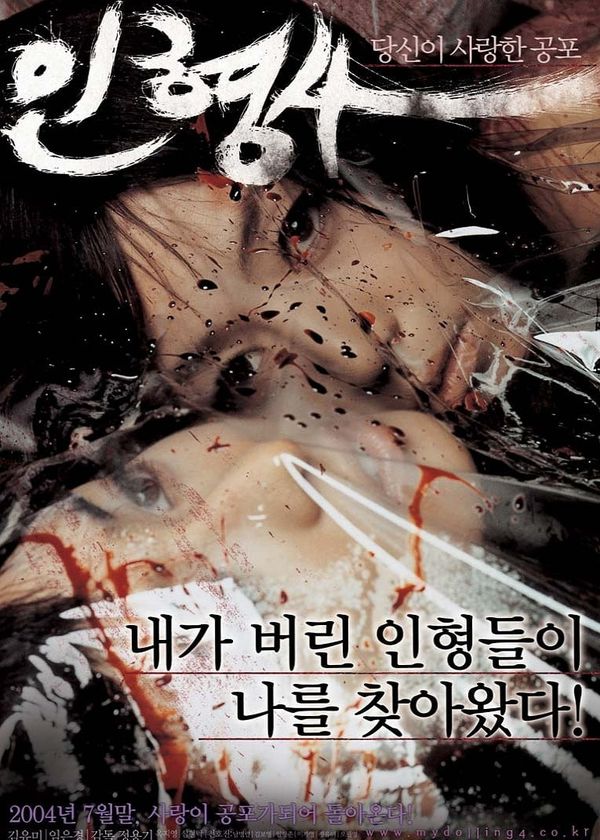 Búp Bê Hình Nhân