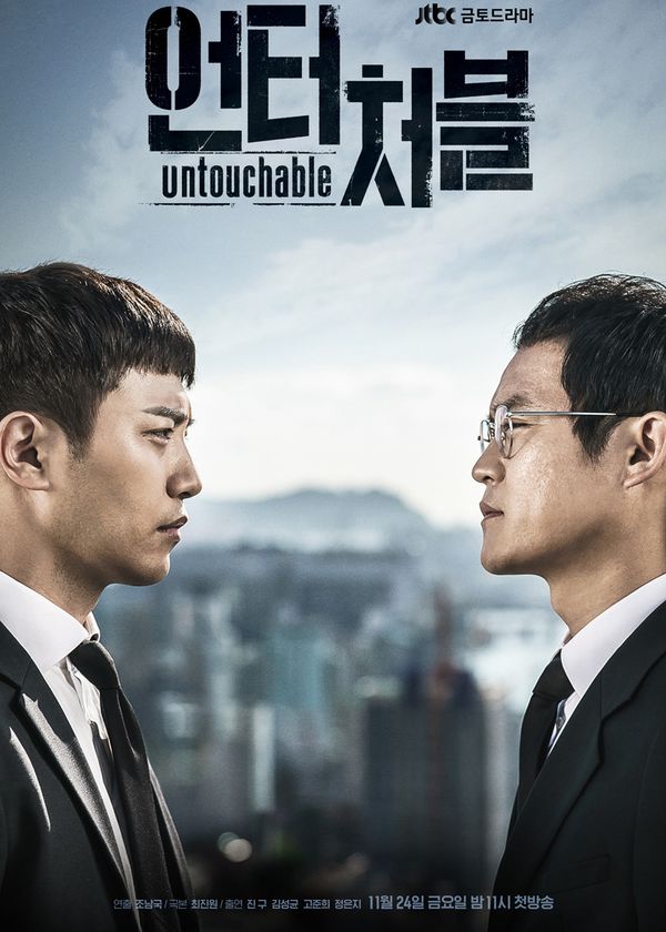 Bất Khả Xâm Phạm