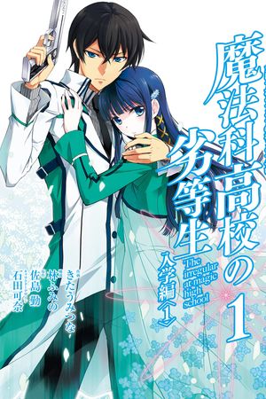 Bất thường tại trường phép thuật (Phần 3)