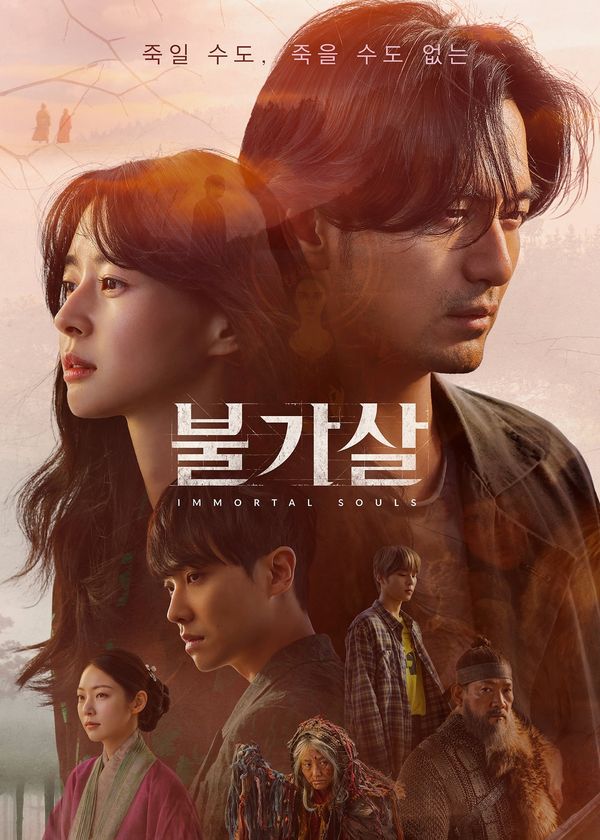 Bulgasal: Trường sinh bất tử