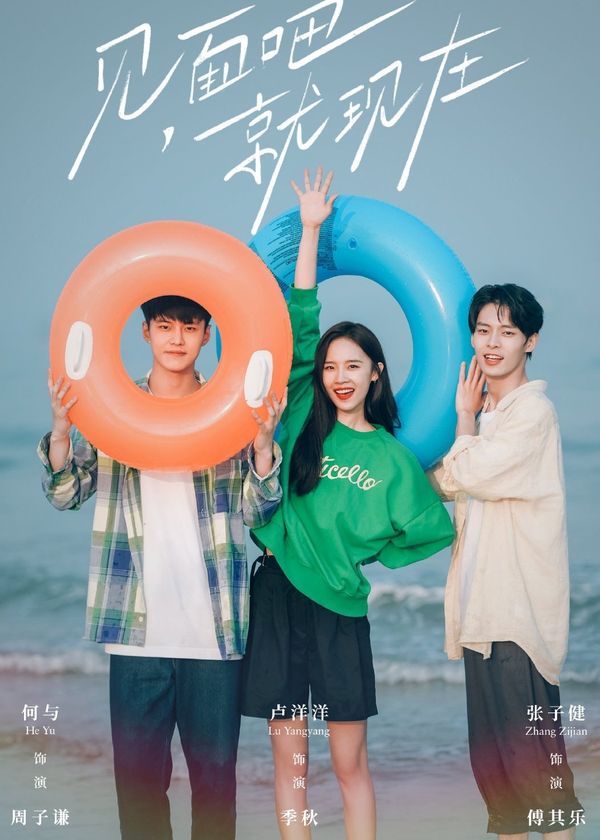 Bây Giờ Mình Gặp Nhau Đi