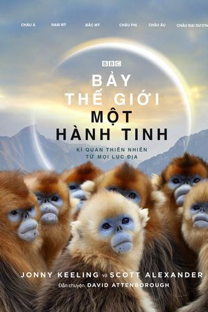 Bảy Thế Giới, Một Hành Tinh