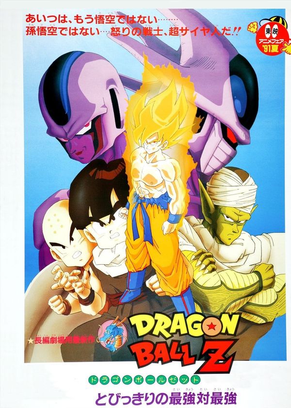 Bảy Viên Ngọc Rồng: Cooler Phục Hận