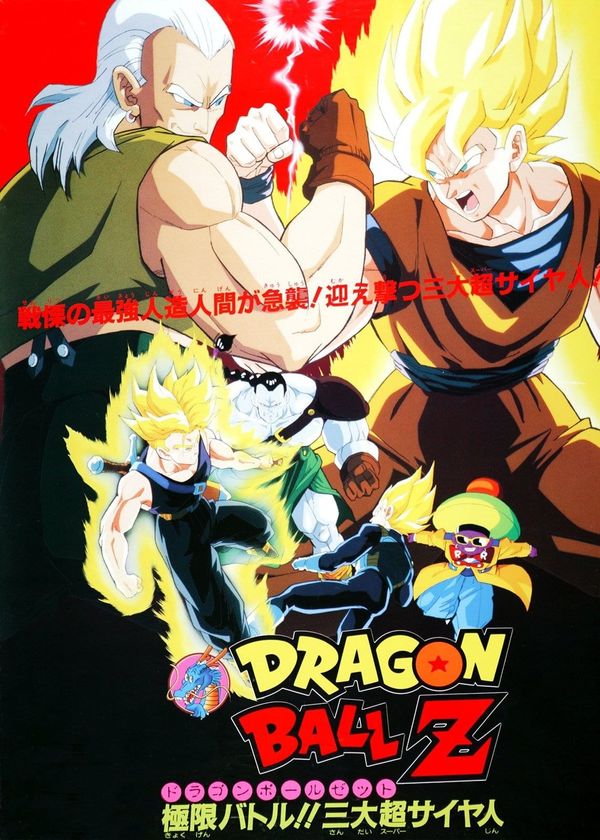 Bảy Viên Ngọc Rồng: Siêu Người Máy Số 13