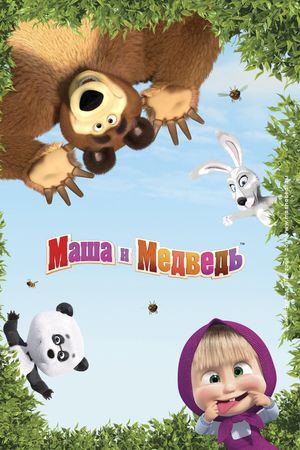 Cô Bé Siêu Quậy Và Chú Gấu Xiếc (Phần 5)