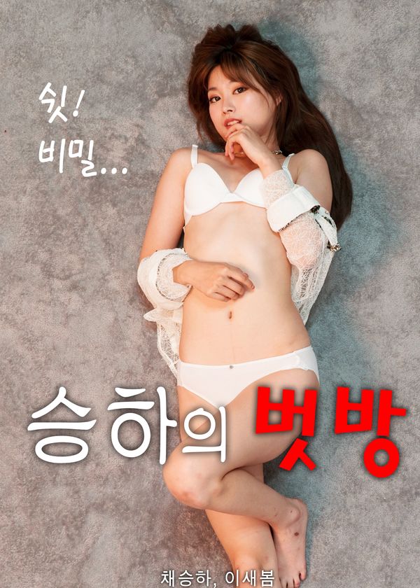 Cô Bạn Gái Seung-ha