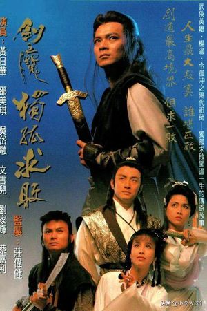 Độc Cô Cầu Bại