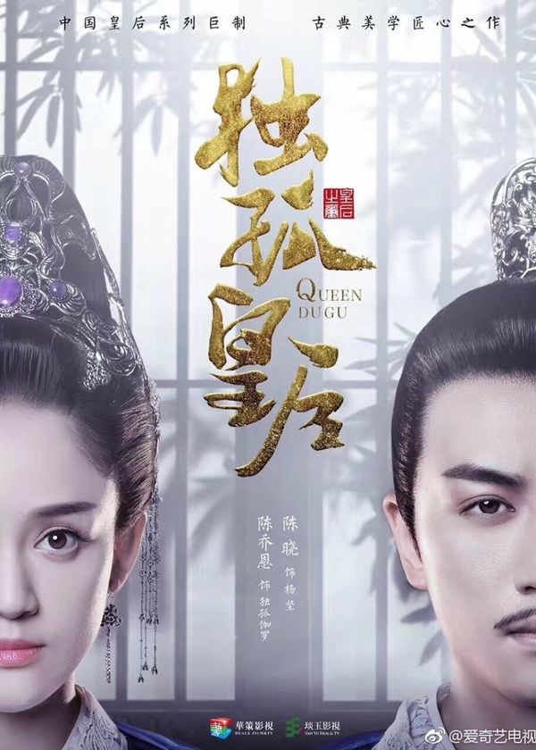 Độc Cô Hoàng Hậu