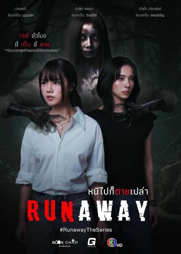 Có Chạy Cũng Chết