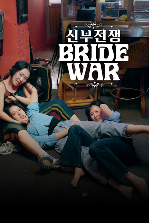 Cô Dâu Đại Chiến