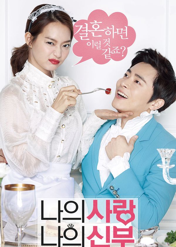 Cô Dâu Nổi Loạn