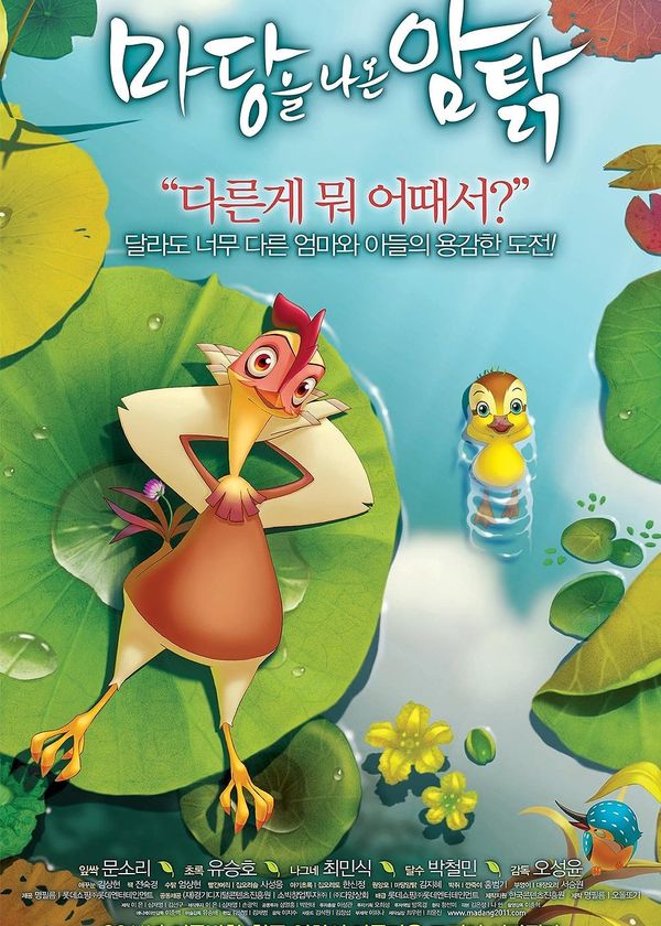 Cô Gà Mái Thích Phiêu Lưu