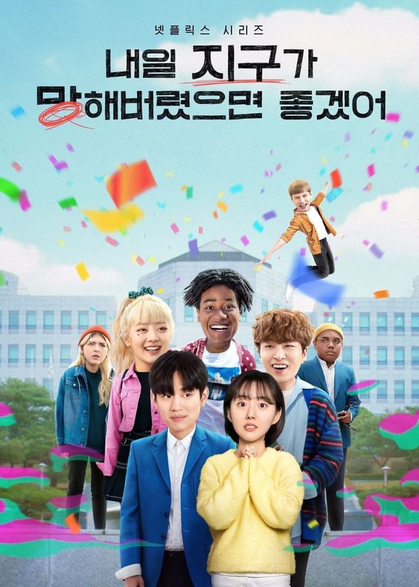 Ước Gì Ngày Mai Tận Thế