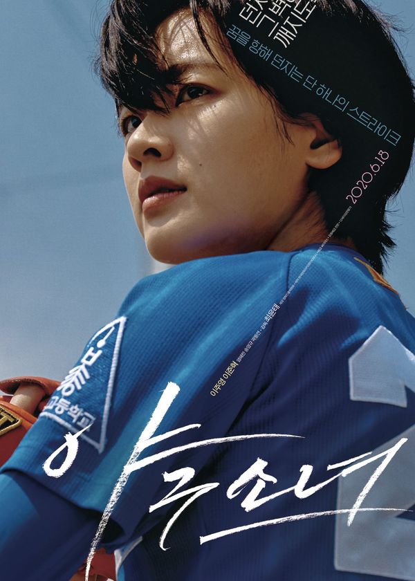 Cô Gái Bóng Chày