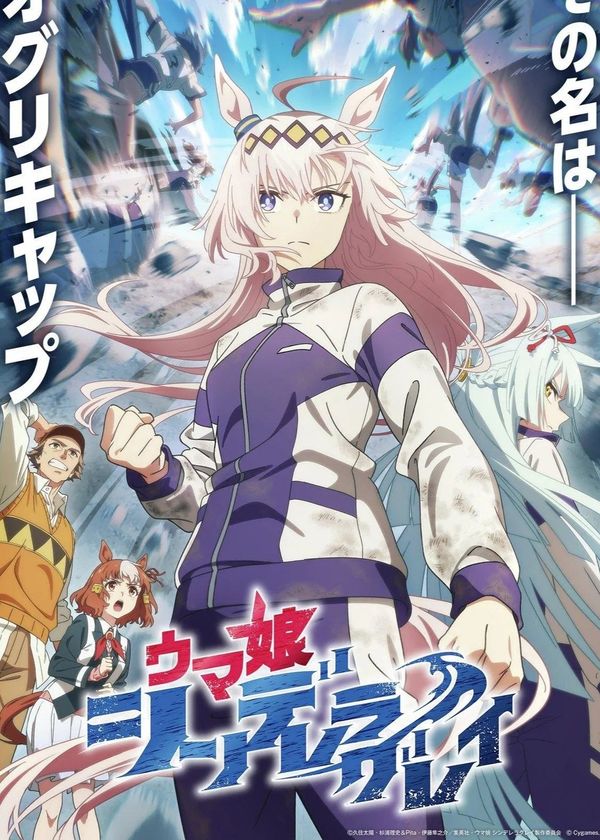 Cô Gái Ngựa Đua: Lọ Lem Xám