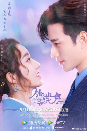 Cô Gái Ngoài Hành Tinh Sài Tiểu Thất 2