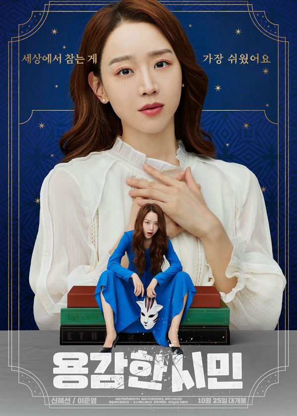 Cô Giáo Em Là Số Một