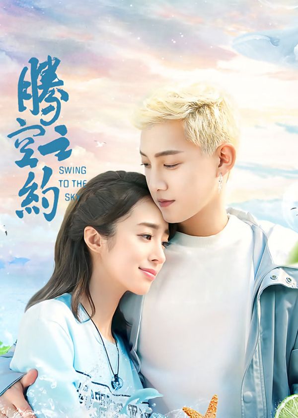 Ước Hẹn Bay Cao